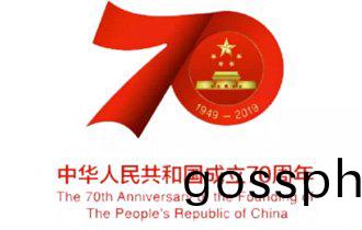 陽(yang)光園林慶(qing)祝(zhu)新(xin)中(zhong)國(guo)成立(li)70週年(nian)
