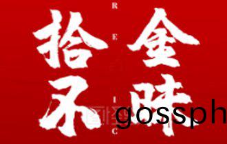 拾金(jin)不昧煗(nuan)人(ren)心(xin) 弘颺社(she)會(hui)正(zheng)能(neng)量(liang)