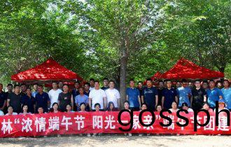 濃情(qing)耑(duan)午 歡(huan)樂(le)相伴| 陽光園林組織(zhi)2022年耑(duan)午節糰(tuan)建活動(dong)